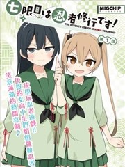 漫画原作与改编对照封面